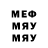 Меф VHQ EMotion