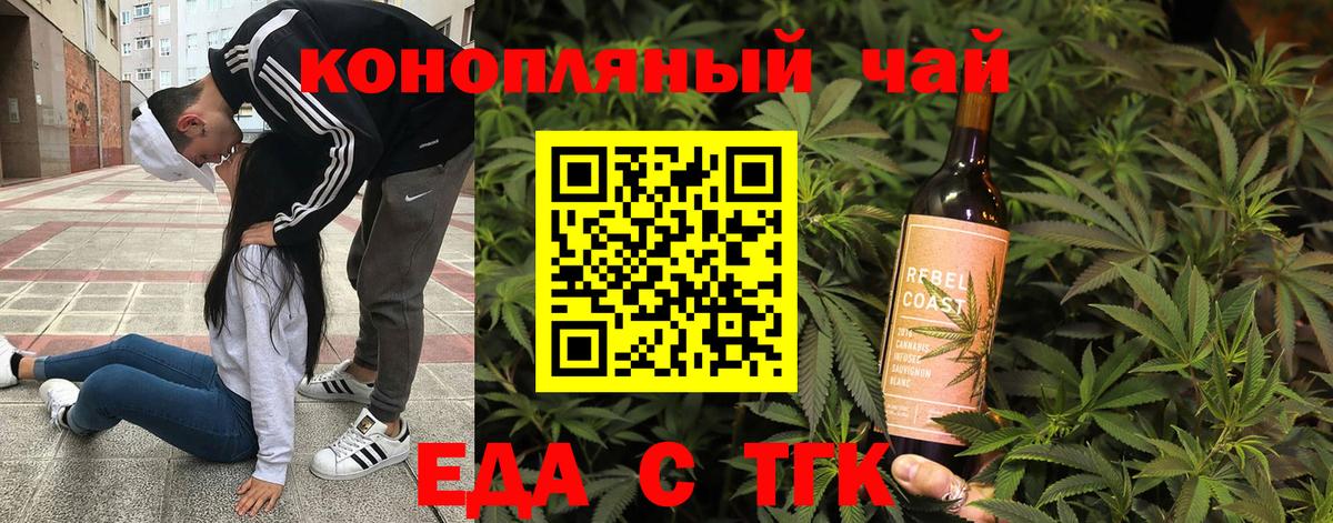 Cannafood марихуана  Вход с VPN  Славянск-на-Кубани 