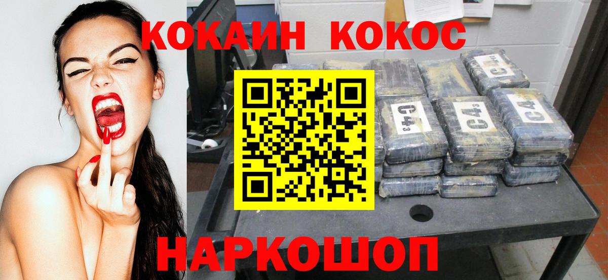 МЕФ кристаллы  КОКАИН  Канабис  COCAIN  MDMA  Как найти наркотики?  Вход с VPN  Славянск-на-Кубани  ГАШ 