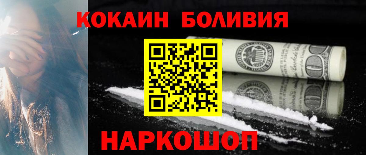 КОКАИН 98% Славянск-на-Кубани