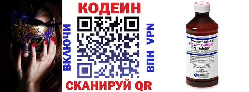 Codein Purple Drank  мориарти клад  Славянск-на-Кубани 