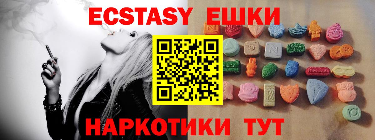 Ecstasy 99% Славянск-на-Кубани