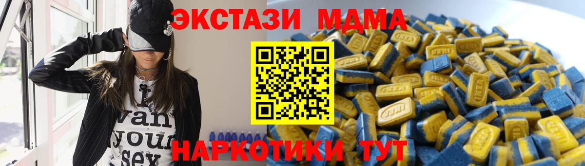 Ecstasy круглые  ЭКСТАЗИ XTC  Вход с VPN  Ecstasy  Славянск-на-Кубани 
