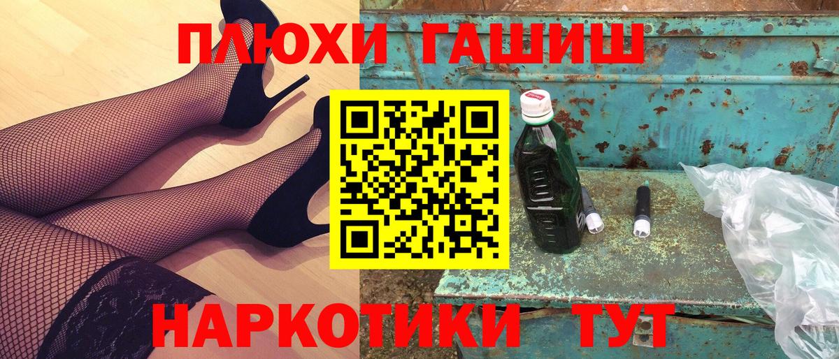 Гашиш  ГАШ гашик  Вход с VPN  ГАШИШ хэш  Славянск-на-Кубани 