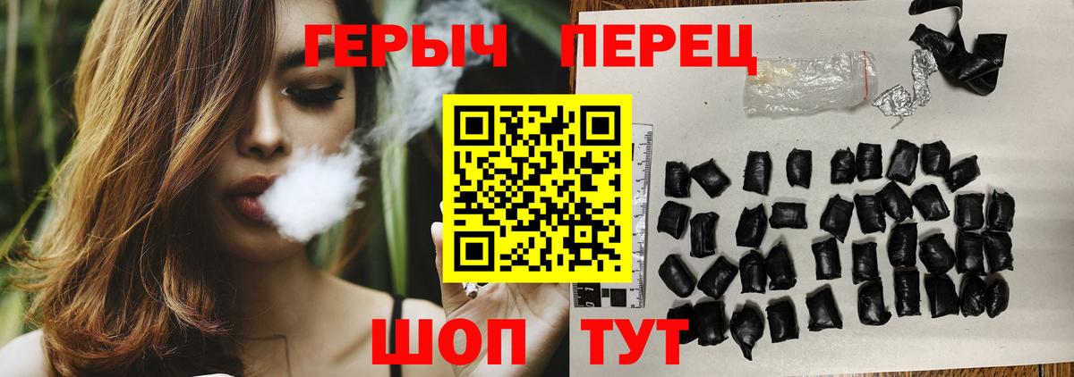 Славянск-на-Кубани  ГЕРОИН хмурый  Вход с VPN 