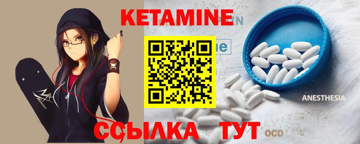 Кетамин VHQ  Вход с VPN  Славянск-на-Кубани 