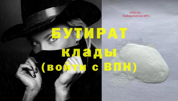 бутират Лагань