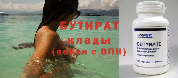 бутират Лагань
