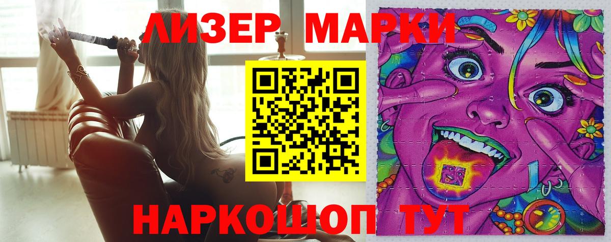 LSD-25 экстази ecstasy  Вход с VPN  ЛСД экстази кислота  Славянск-на-Кубани 