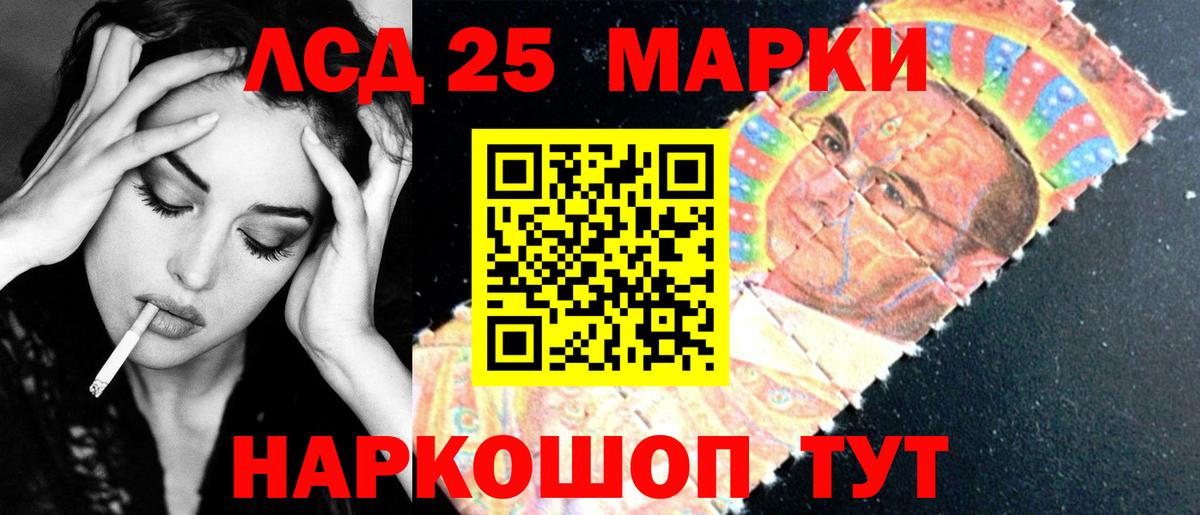 LSD-25 экстази кислота Славянск-на-Кубани