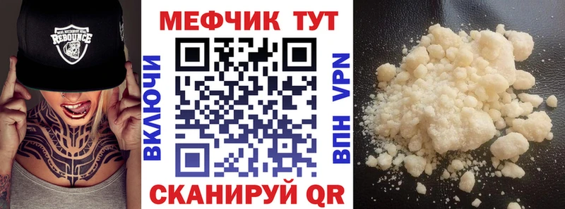 Мефедрон 4 MMC Славянск-на-Кубани