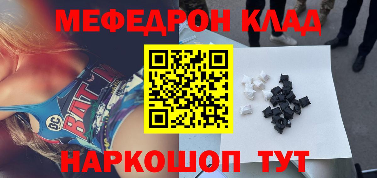 МЕФ кристаллы Славянск-на-Кубани