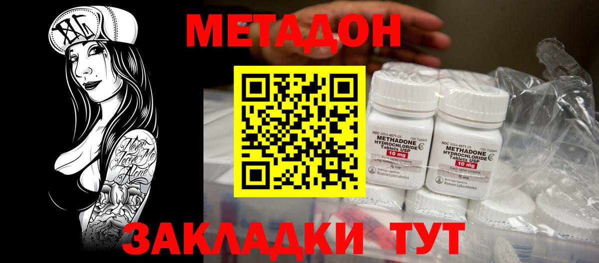 Метадон мёд  Вход с VPN  Метадон мёд  Славянск-на-Кубани 