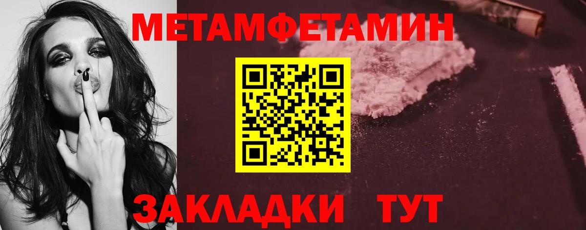 КЕТАМИН Славянск-на-Кубани