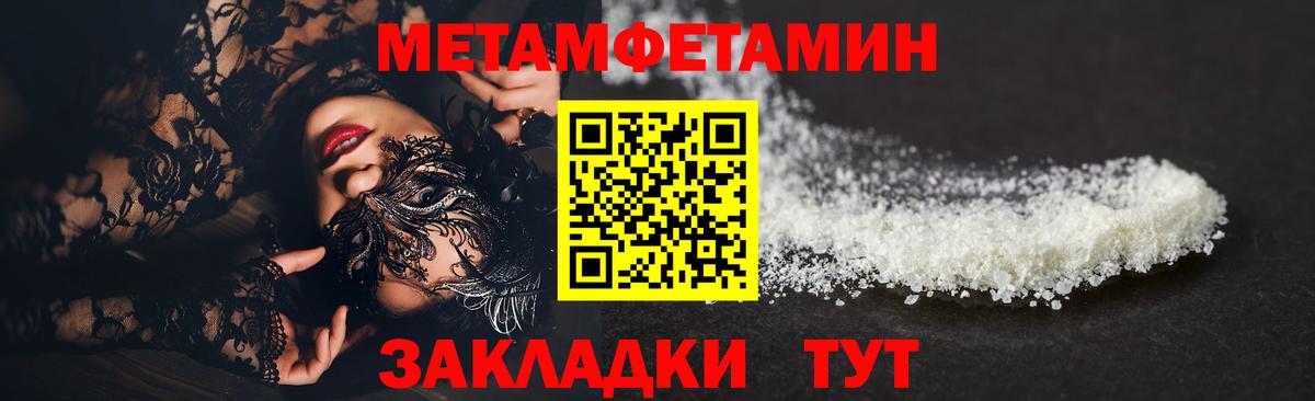 МЕТАМФЕТАМИН Декстрометамфетамин 99.9% Славянск-на-Кубани