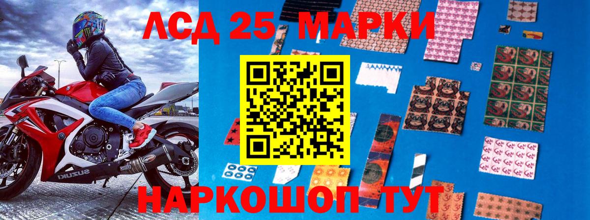Марки NBOMe 1,8мг Славянск-на-Кубани