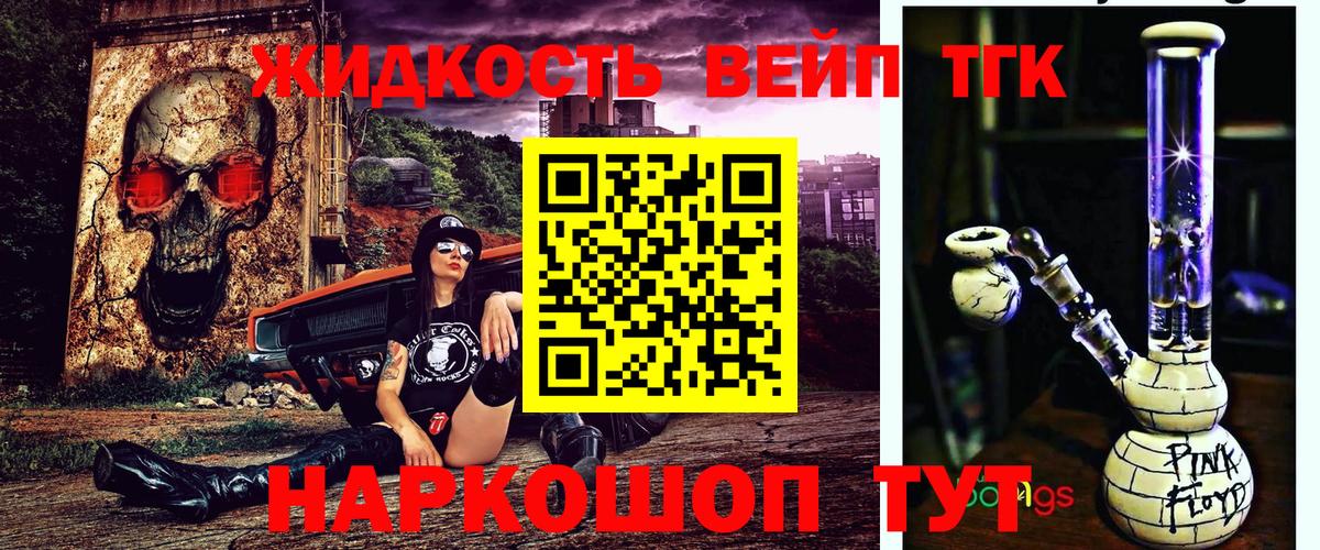 Дистиллят ТГК вейп с тгк  OMG зеркало  Славянск-на-Кубани  Вход с VPN 