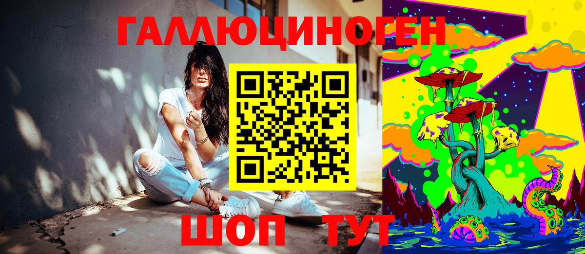 Галлюциногенные грибы Magic Shrooms Славянск-на-Кубани