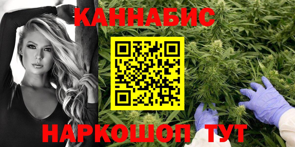 Марихуана VHQ  Канабис LSD WEED  Шишки марихуана план  Вход с VPN  Славянск-на-Кубани 